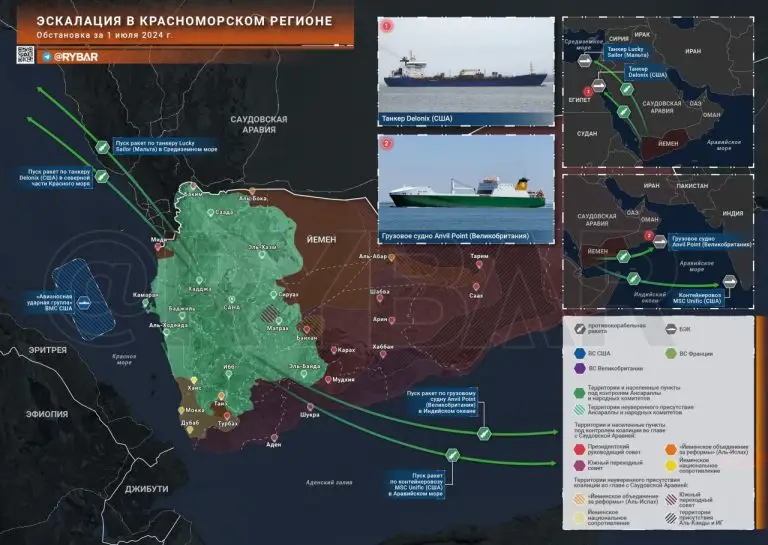 Очередные атаки хуситов в Красноморском регионе