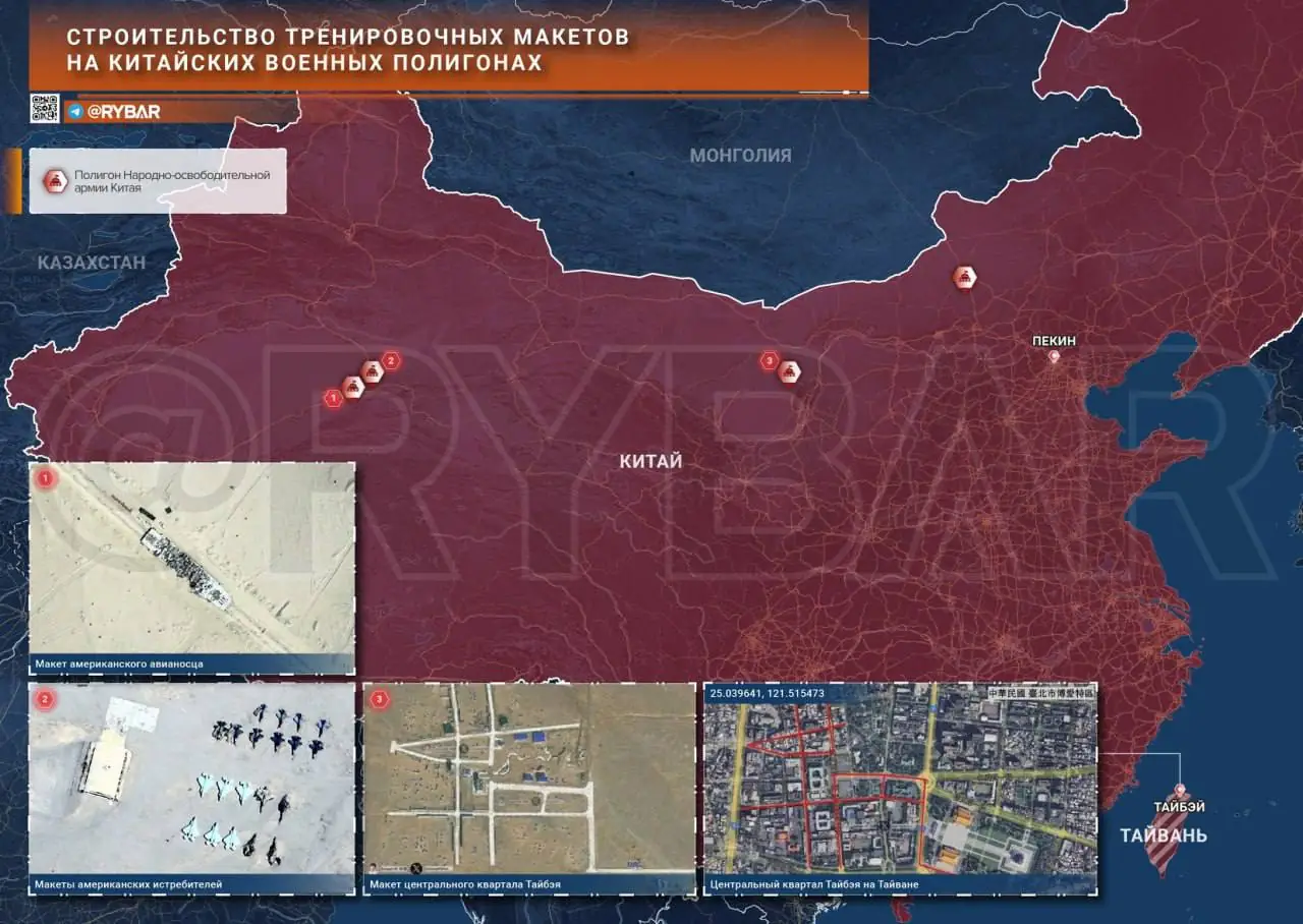 Китайские военные полигоны и строительство на них макетов