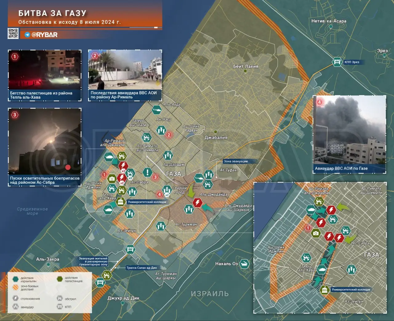 Битва за Газу: наступление АОИ в Телль аль-Хаве