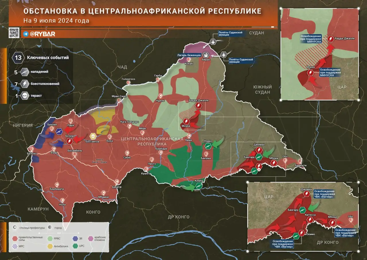 Что происходит в Центральноафриканской республике?