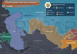 Об учении «Альянс-2024»