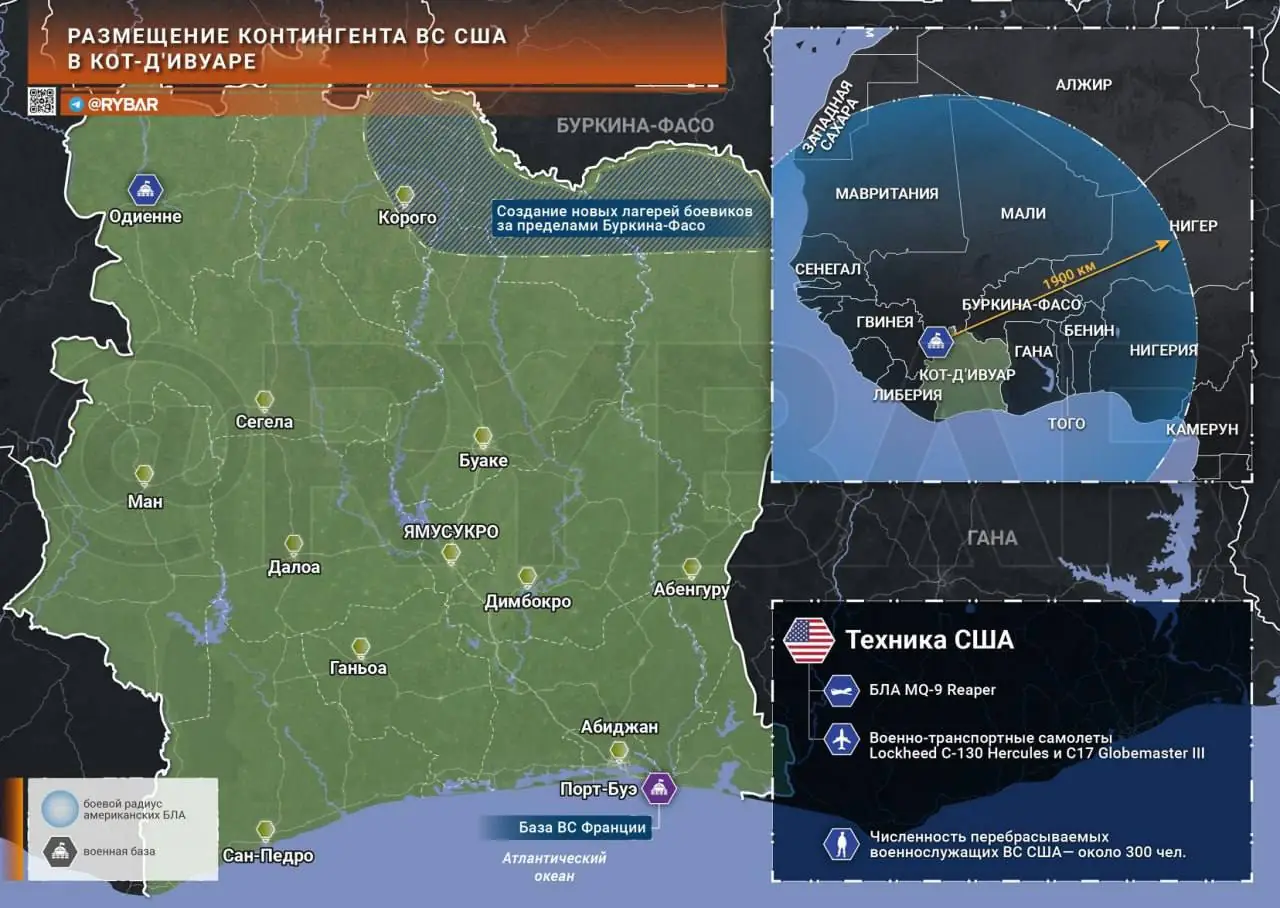 Передислокация американского контингента из Нигера в Кот-Д’Ивуар