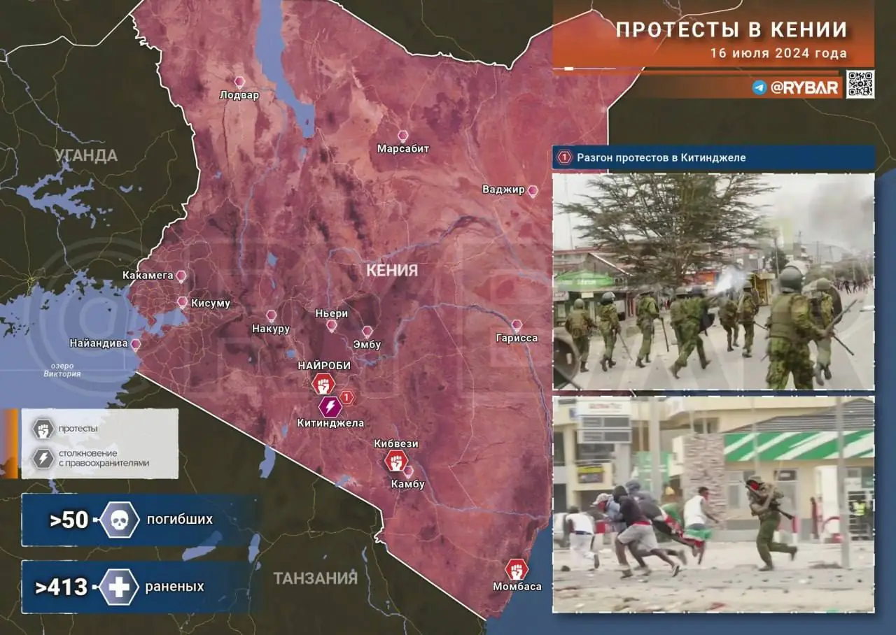 Новая волна протестов в Кении