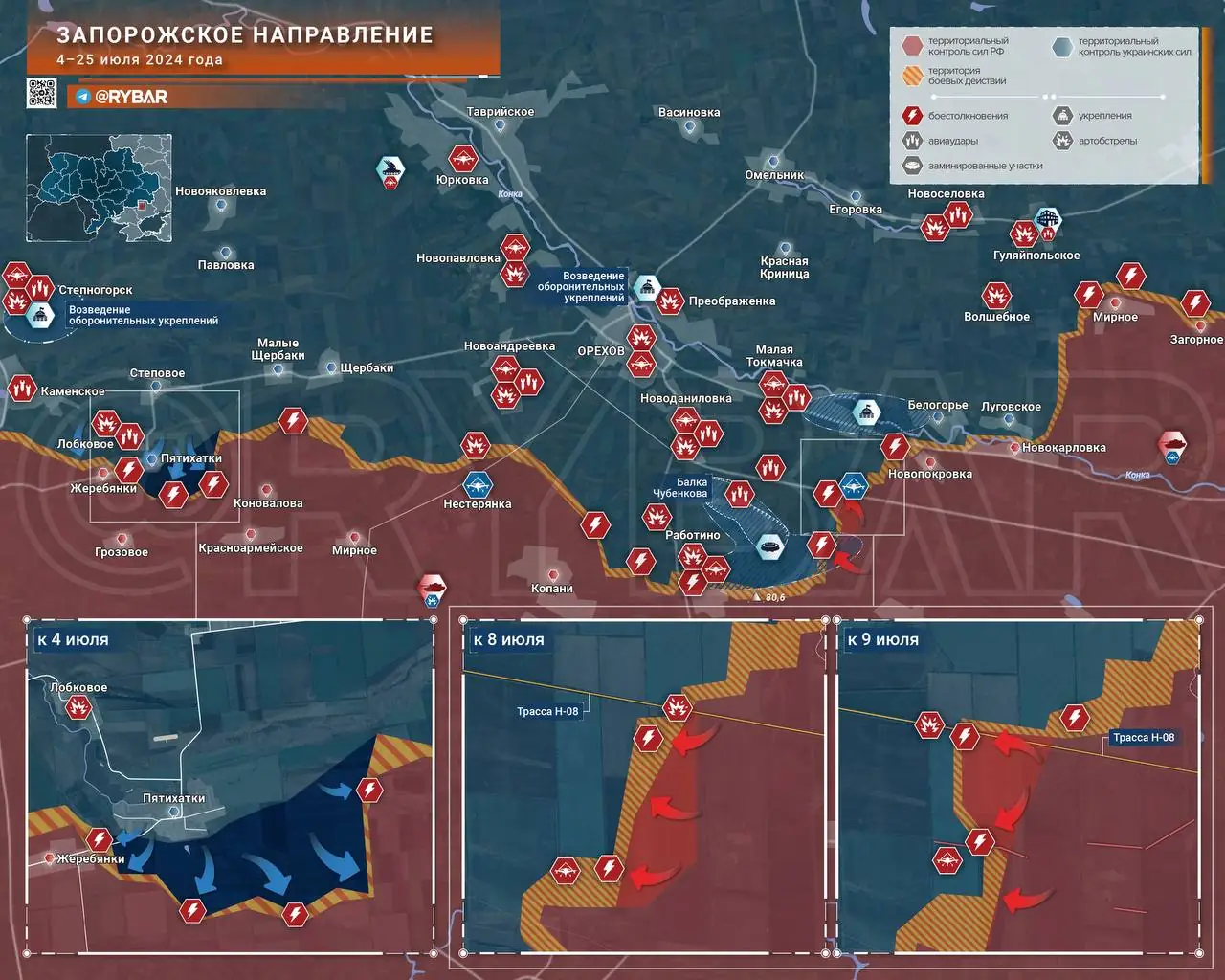 Запорожское направление: позиционные боевые действия под Малой Токмачкой и Работино