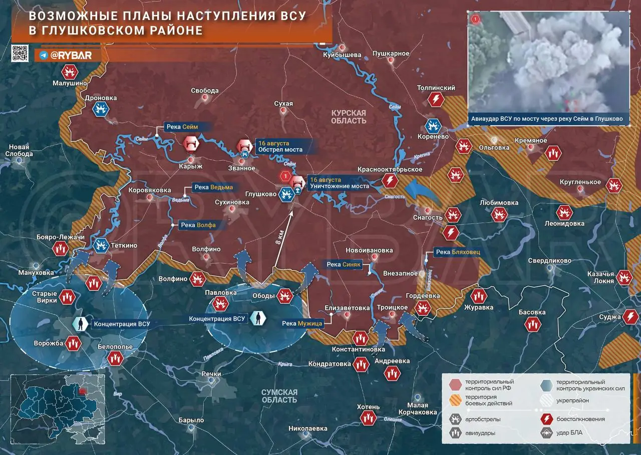 О возможности удара ВСУ в Глушковском районе