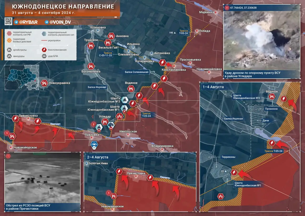 Южнодонецкое направление: бои в Водяном и освобождение Пречистовки