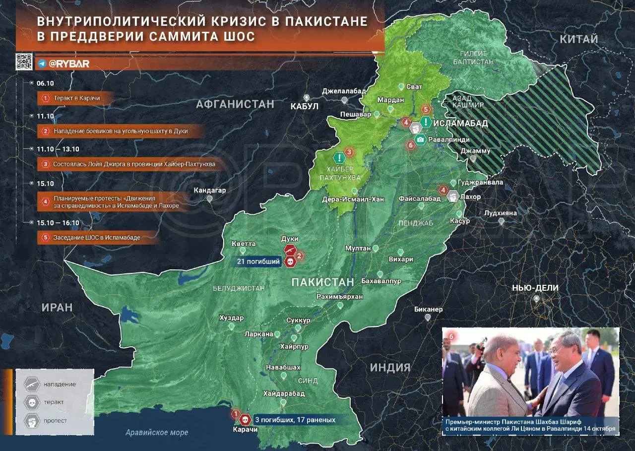 Внутриполитический кризис в Пакистане в преддверии саммита ШОС