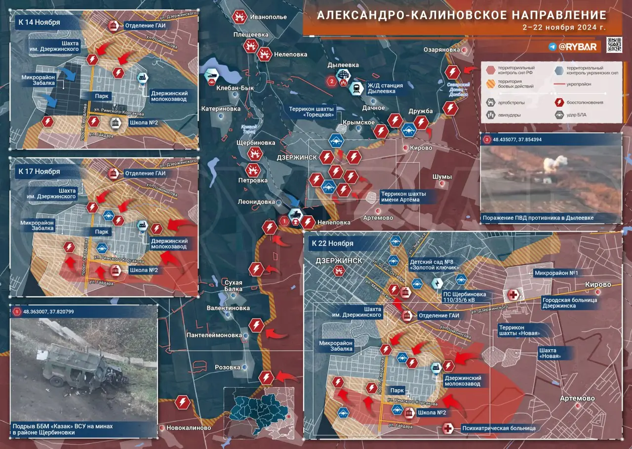 Александро-Калиновское направление: городские бои в Дзержинске и контратаки ВСУ в районе Леонидовки