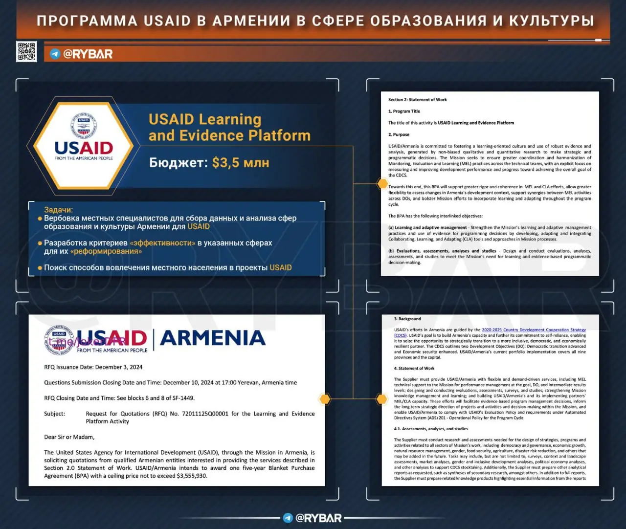 О новой программе USAID в Армении