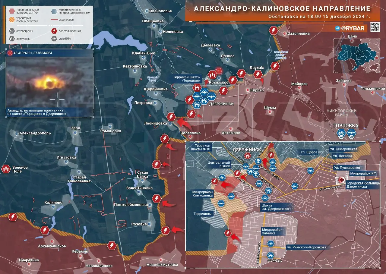 Александро-Калиновское направление: прорыв в микрорайон Химколонка и освобождение микрорайона Забалка