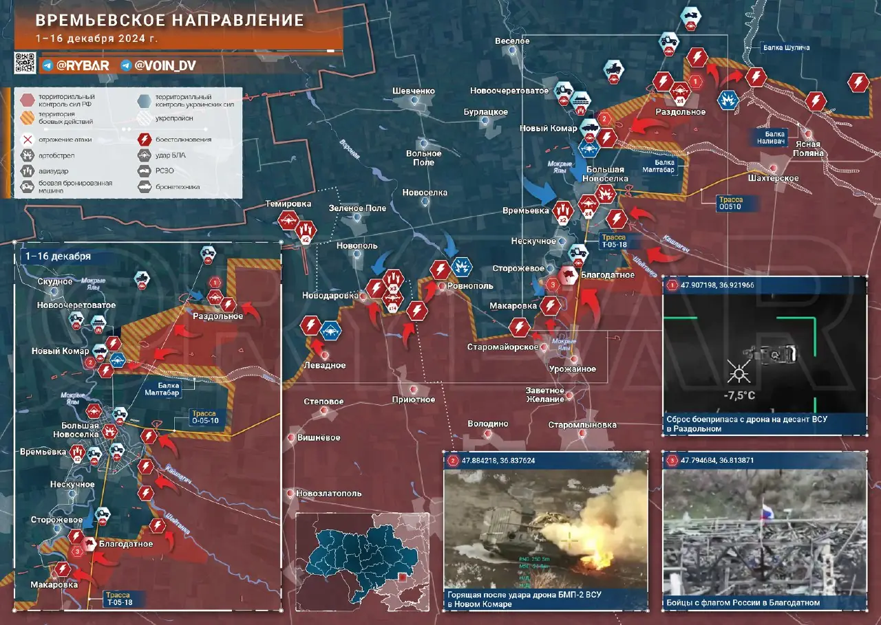 Времьевское направление: продвижение российских войск в Новом Комаре и Благодатном