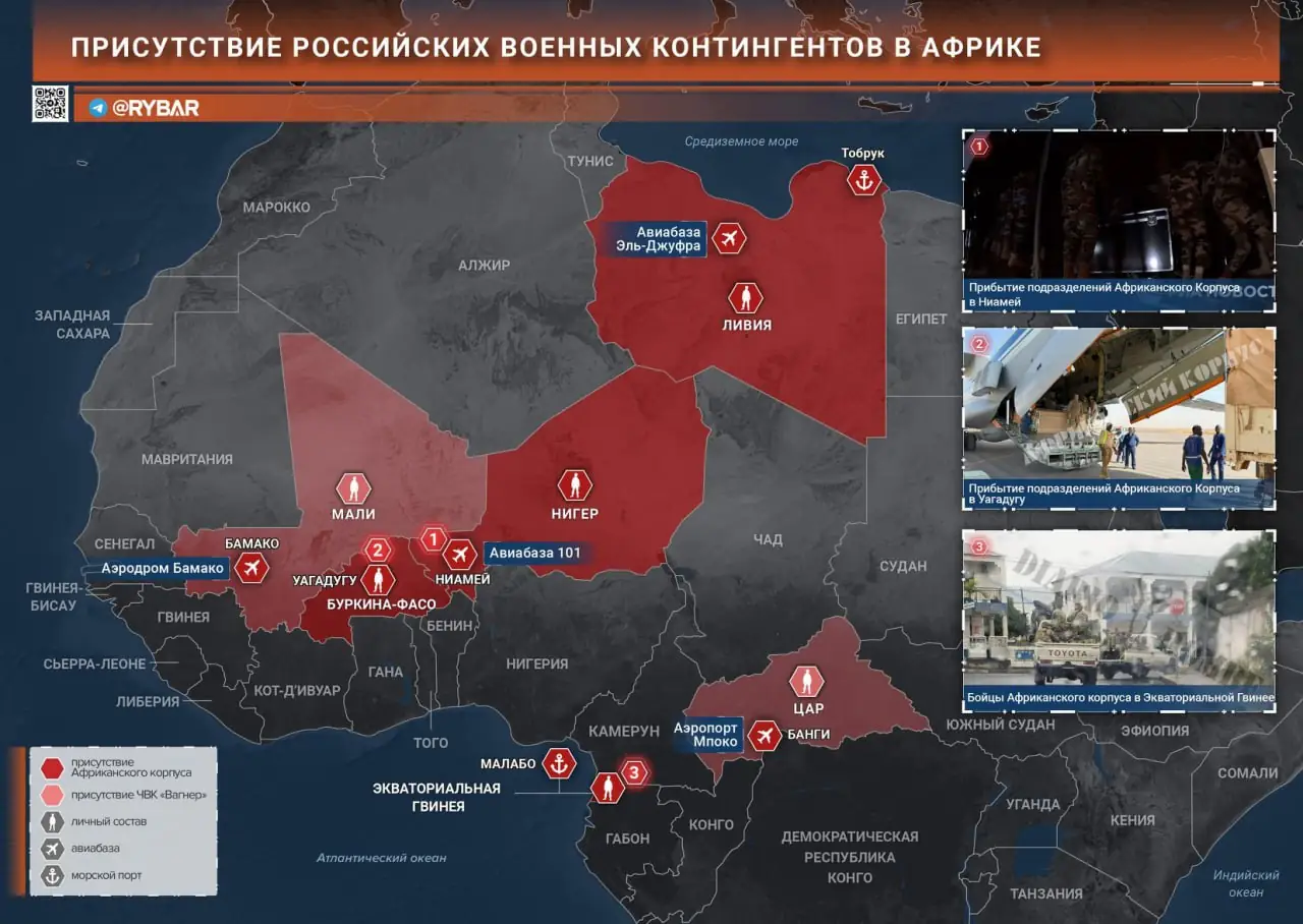 О деятельности Африканского корпуса в 2024 году