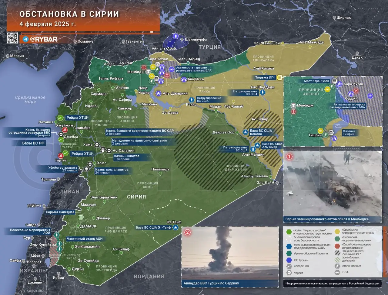 Обстановка на территории Сирии