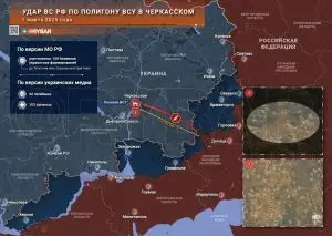 Об ударе ОТРК «Искандер» по полигону ВСУ в Днепропетровской области