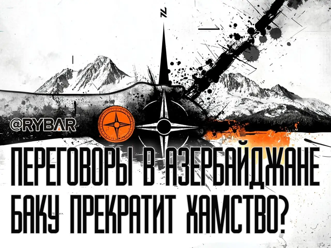 Визит Валентины Матвиенко в Баку: в Азербайджане одумались?