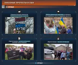 Заказные протесты: Почему недавние акции протеста в США не были стихийными?