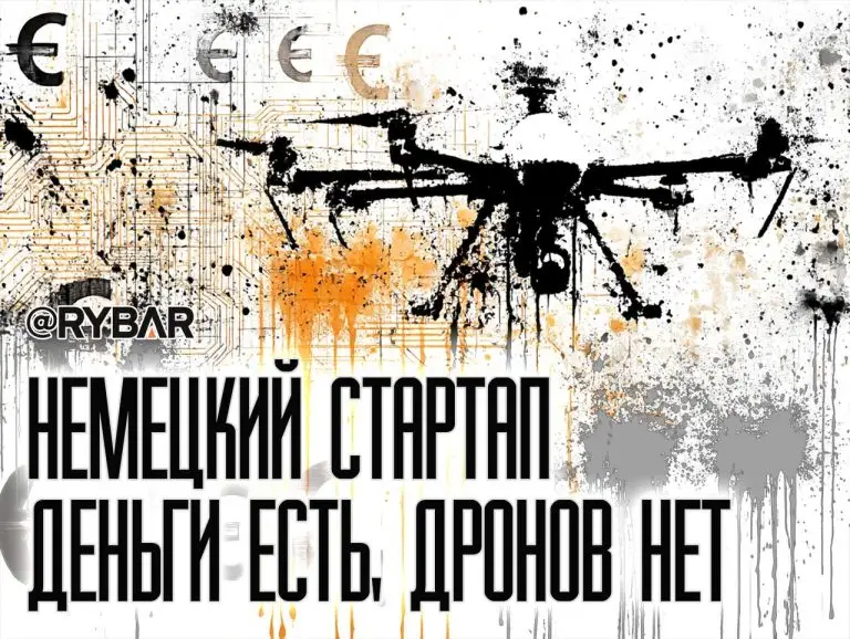 Немецкие БЛА: Замах на рейхсмарку, удар на пфеннинг