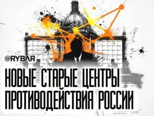 На демократизаторах и шапка горит: Как ПАСЕ борется с иностранным вмешательством