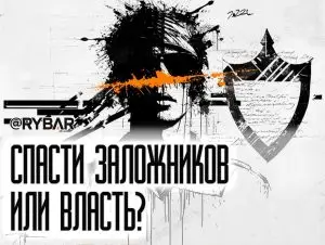 «Горстка пенсионеров»: о кризисе в израильских силовых структурах