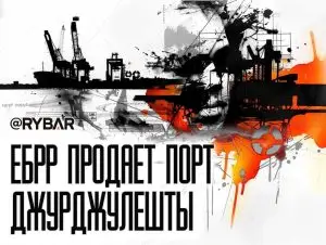 Молдавия уходит с молотка
