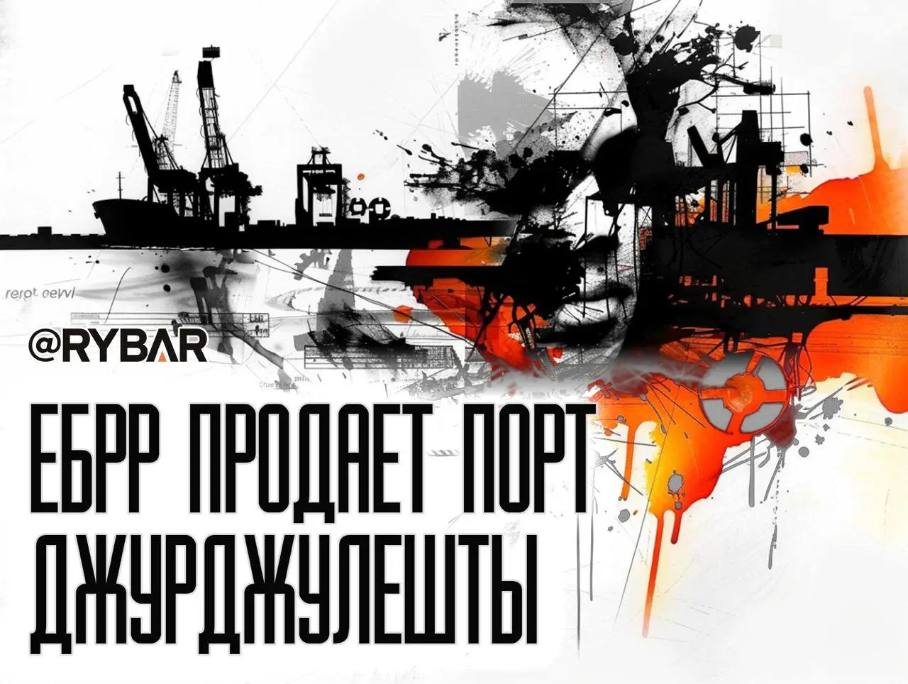 Молдавия уходит с молотка