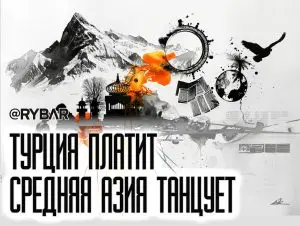 TURKSOY наступает. Точнее пытается