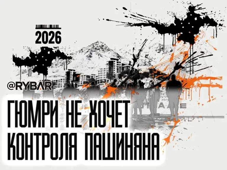 Второй город Армении в руках оппозиции