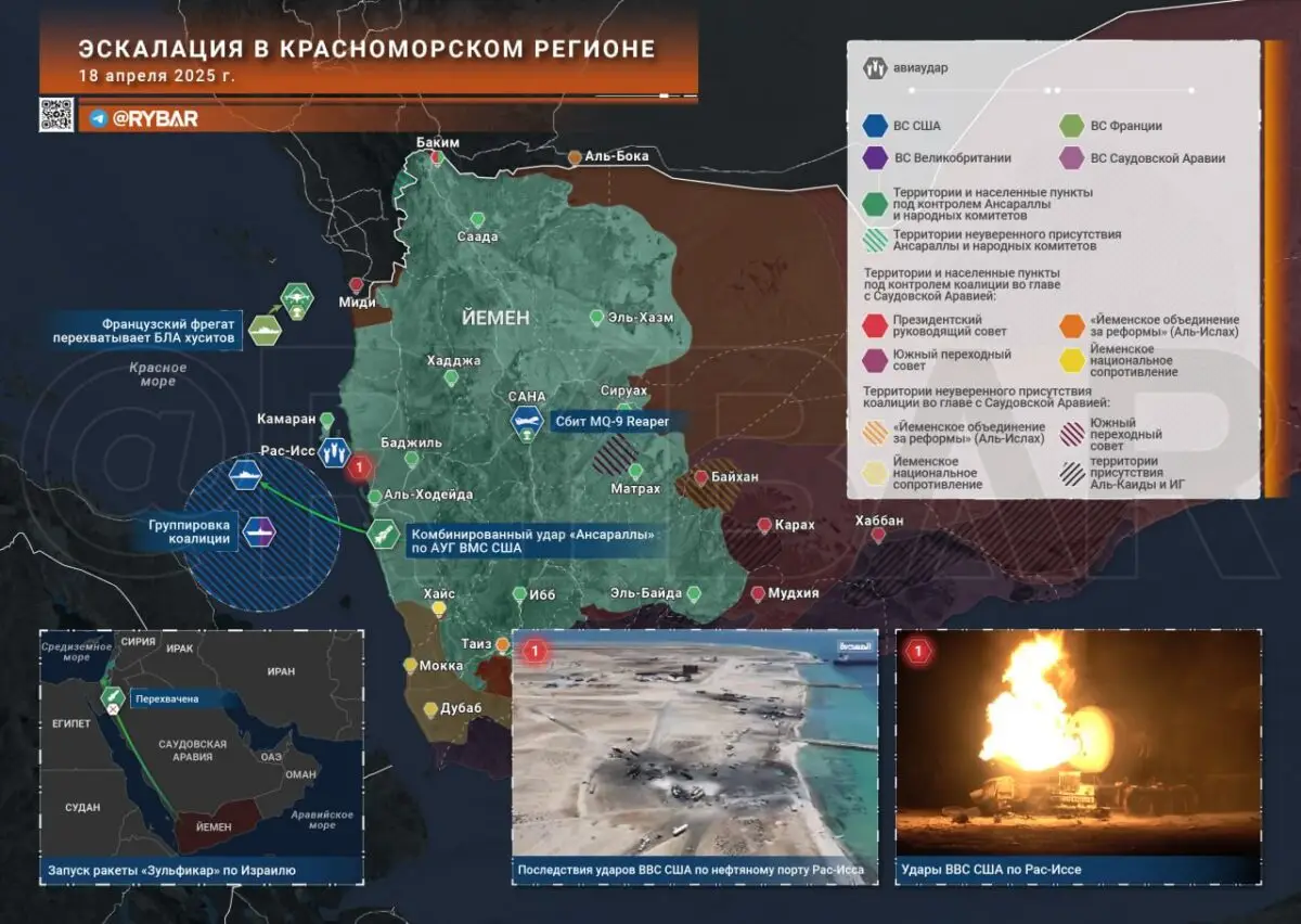 Обострение в Красноморском регионе