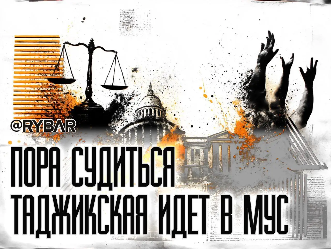Таджикское спортлото: как оппозиция в суд на Эмомали Рахмона подавала