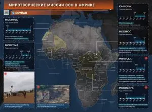 Голубые каски сворачиваются: США отказываются финансировать миротворческие миссии