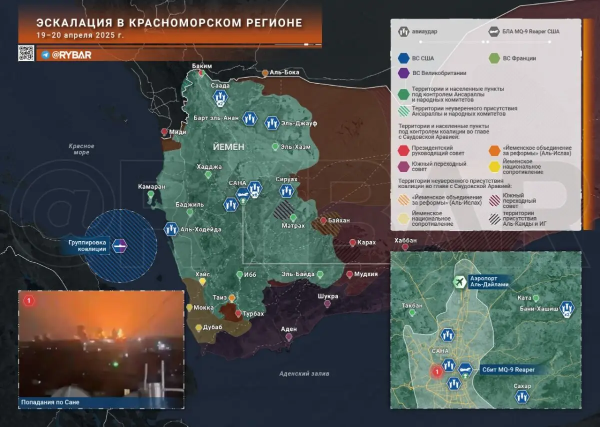 Обострение в Красноморском регионе