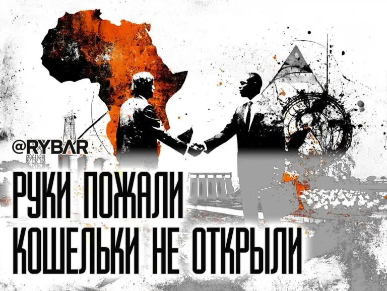 Бизнес зашевелился в Африке или нет?