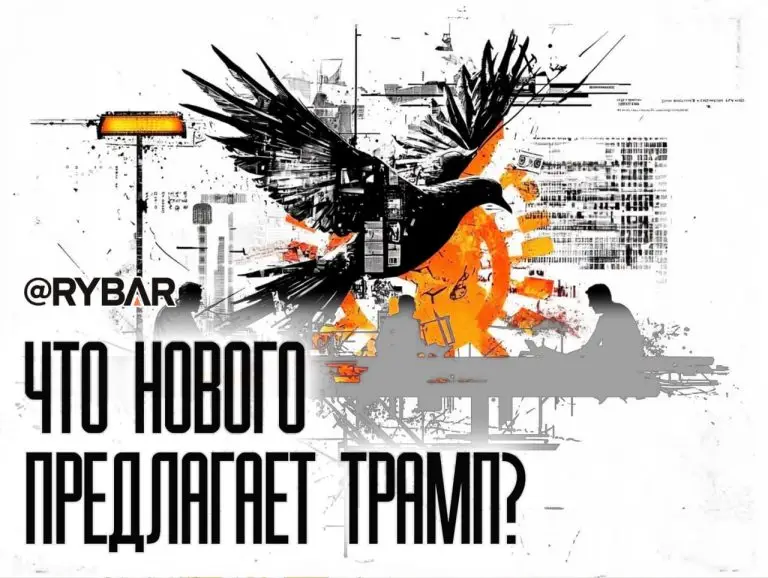 Трамп и новый «мирный план»: что стоит за громкими заявлениями