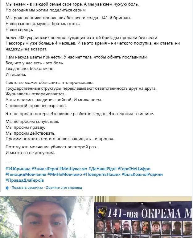 Разгром 141 бригады ВСУ