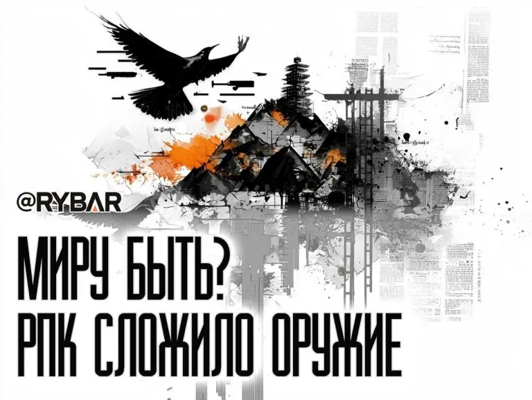 Мир с РПК близок как никогда, но остановятся ли на этом турки?