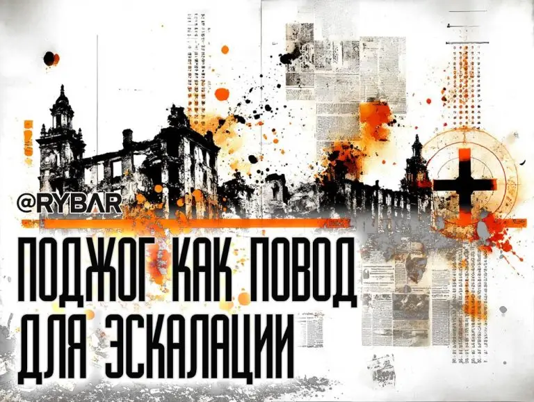 Польша накаляет обстановку