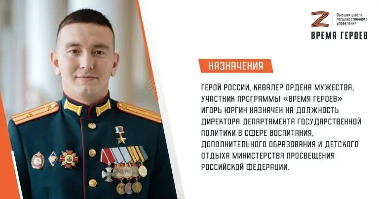 Герои на службе Родине: о назначении ветеранов СВО на посты государственной службы