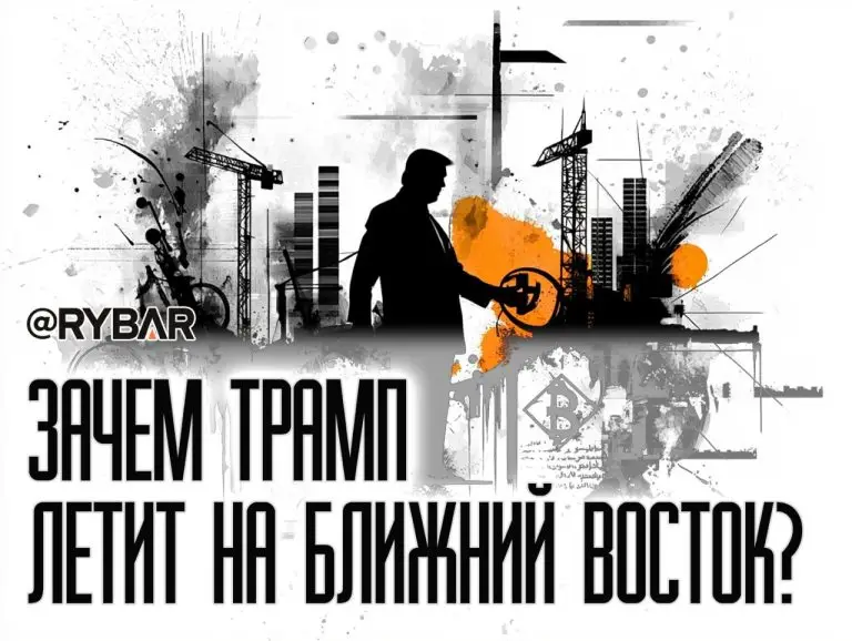 Ближневосточный камбэк? Зачем Дональд Трамп отправился на Ближний Восток