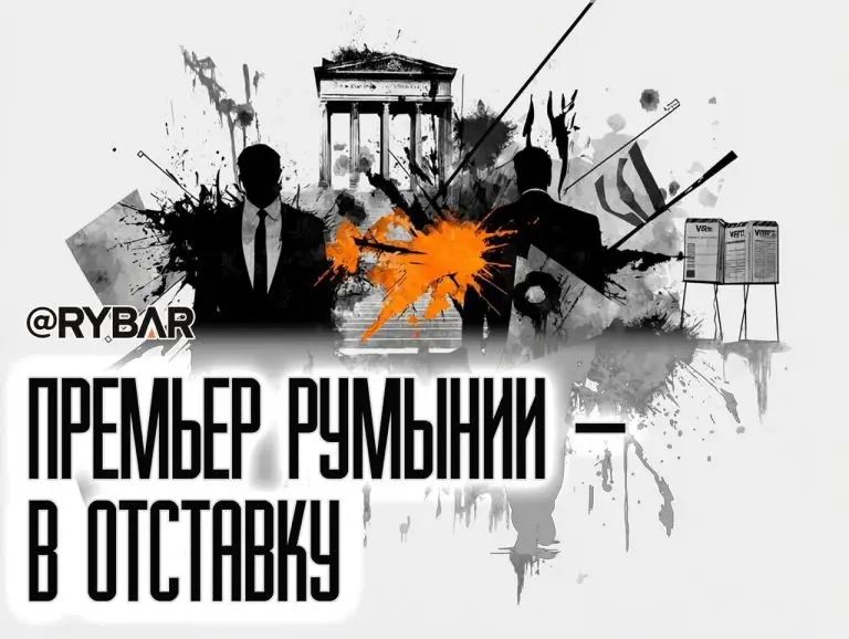 Запоздалая отставка