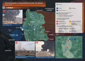 Обострение в Красноморском регионе