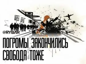 10 лет в трубу: о тюремных сроках участникам погромов в Махачкале
