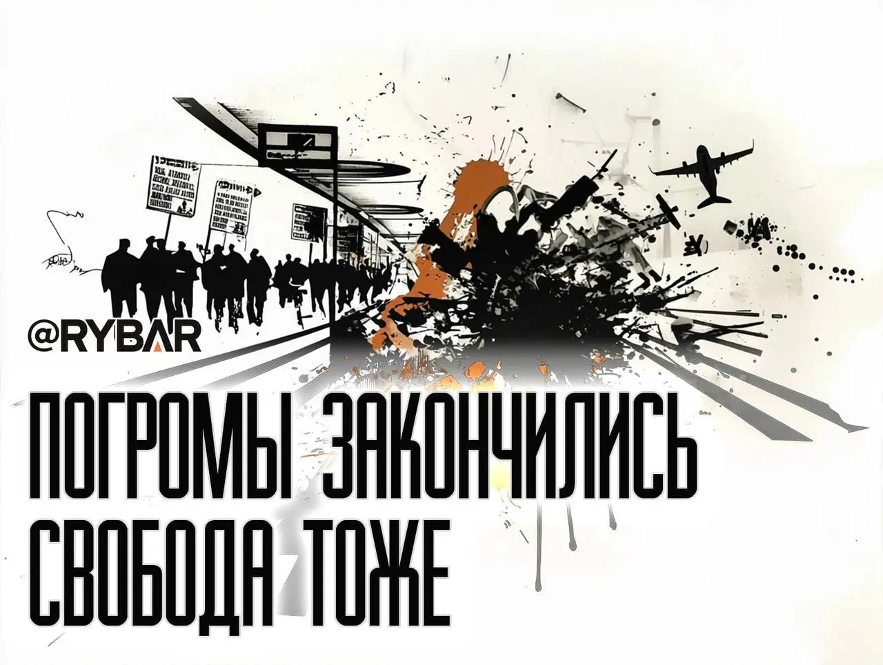 10 лет в трубу: о тюремных сроках участникам погромов в Махачкале