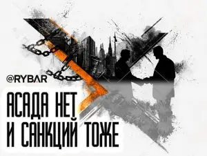 О снятии санкций с Сирии: а что мешало так сделать еще при Асаде?