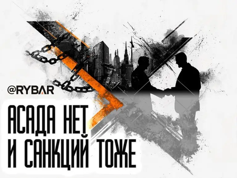 О снятии санкций с Сирии: а что мешало так сделать еще при Асаде?