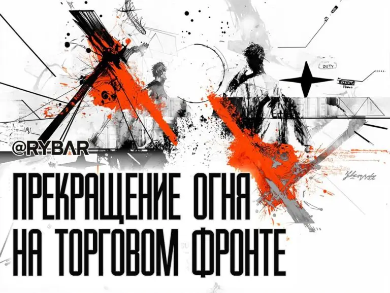 Торговое перемирие: США и Китай снижают пошлины