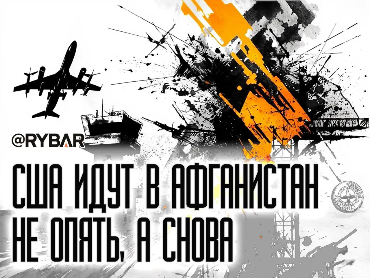 Хочу Баграм, отдайте: новое заявление Трампа. Теперь в адрес Афганистана