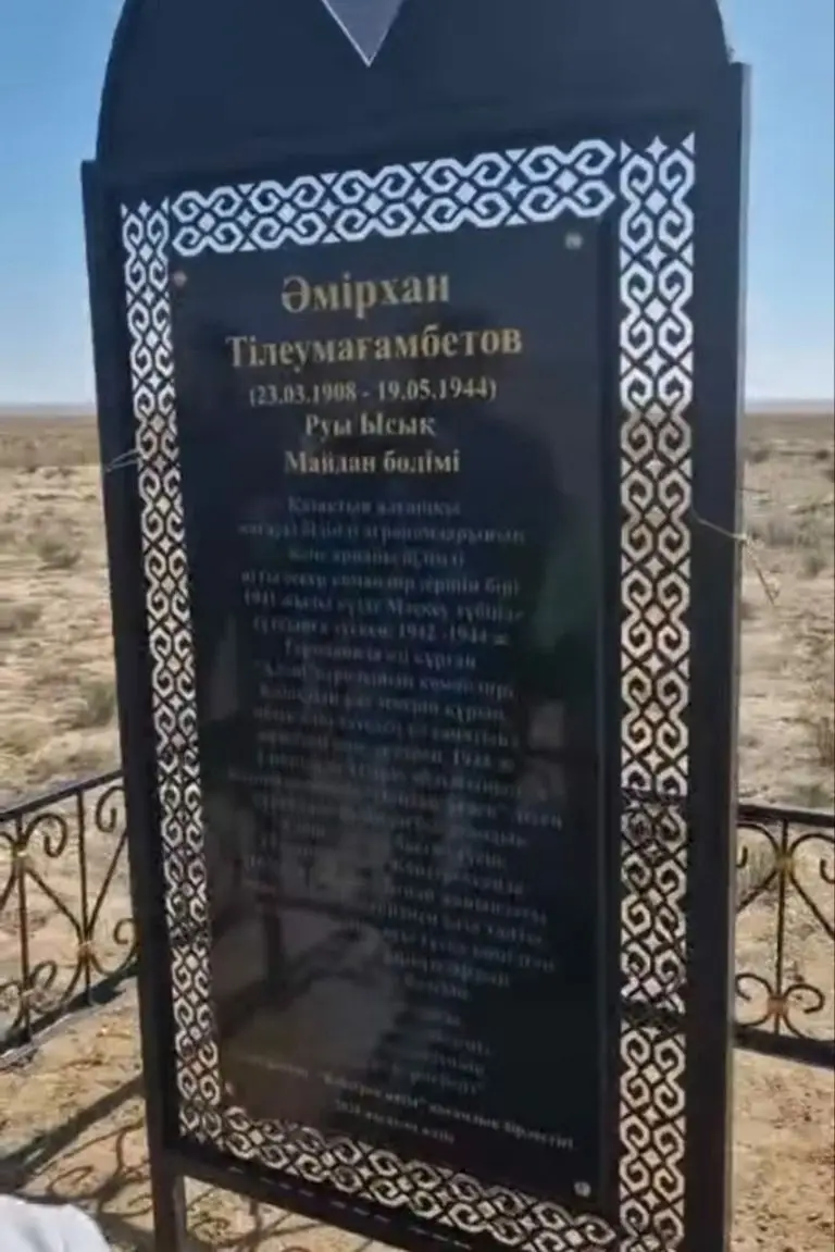 В Казахстане ставят памятники нацистским пособникам?