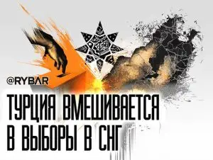 ОТГ против СНГ: Организация тюркских государств хочет забрать у СНГ еще один формат международного сотрудничества