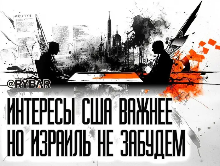 Публичная ссора в семье: распри между США и Израилем