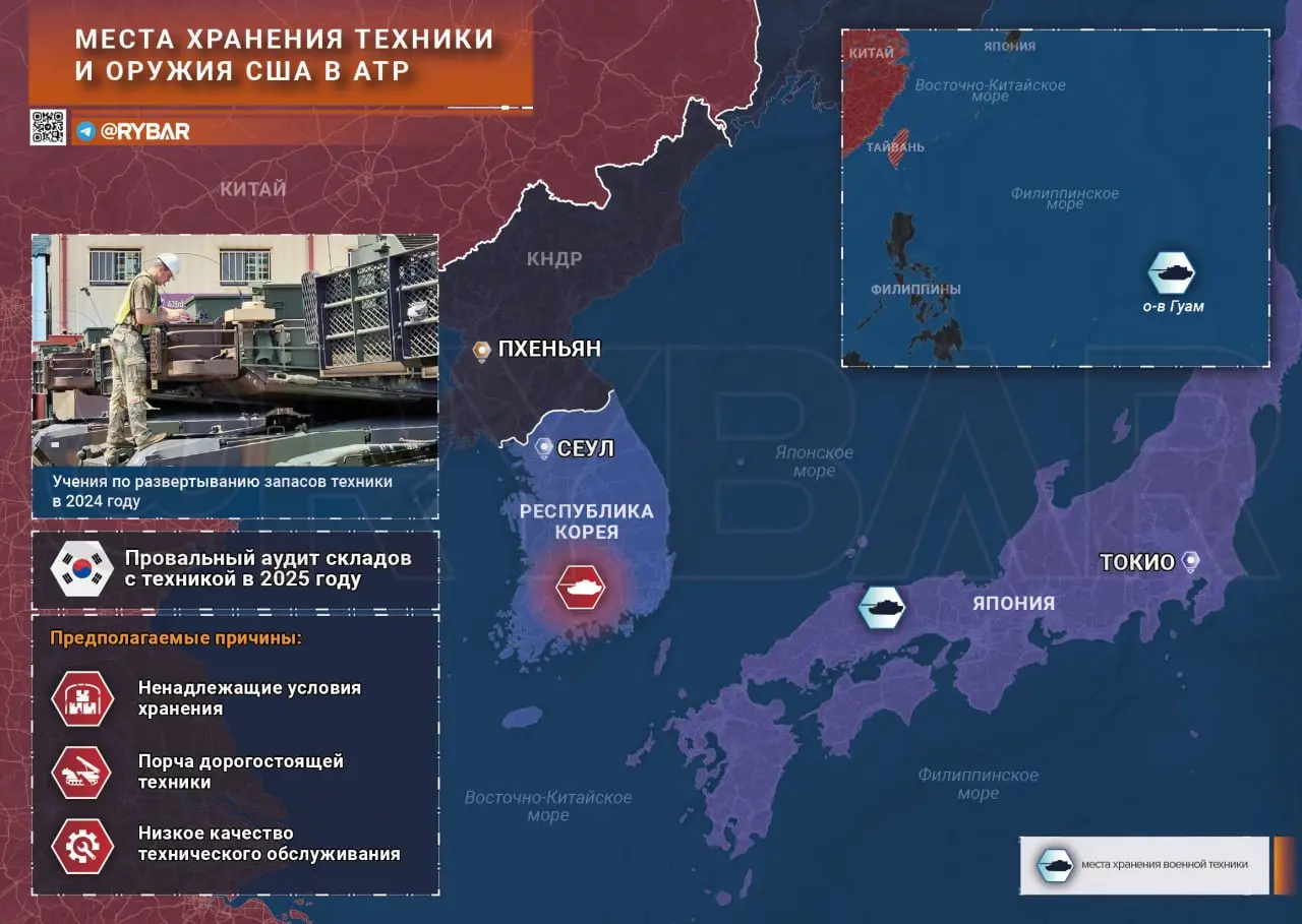 А воз и ныне там: что не так с американскими складами оружия в АТР?